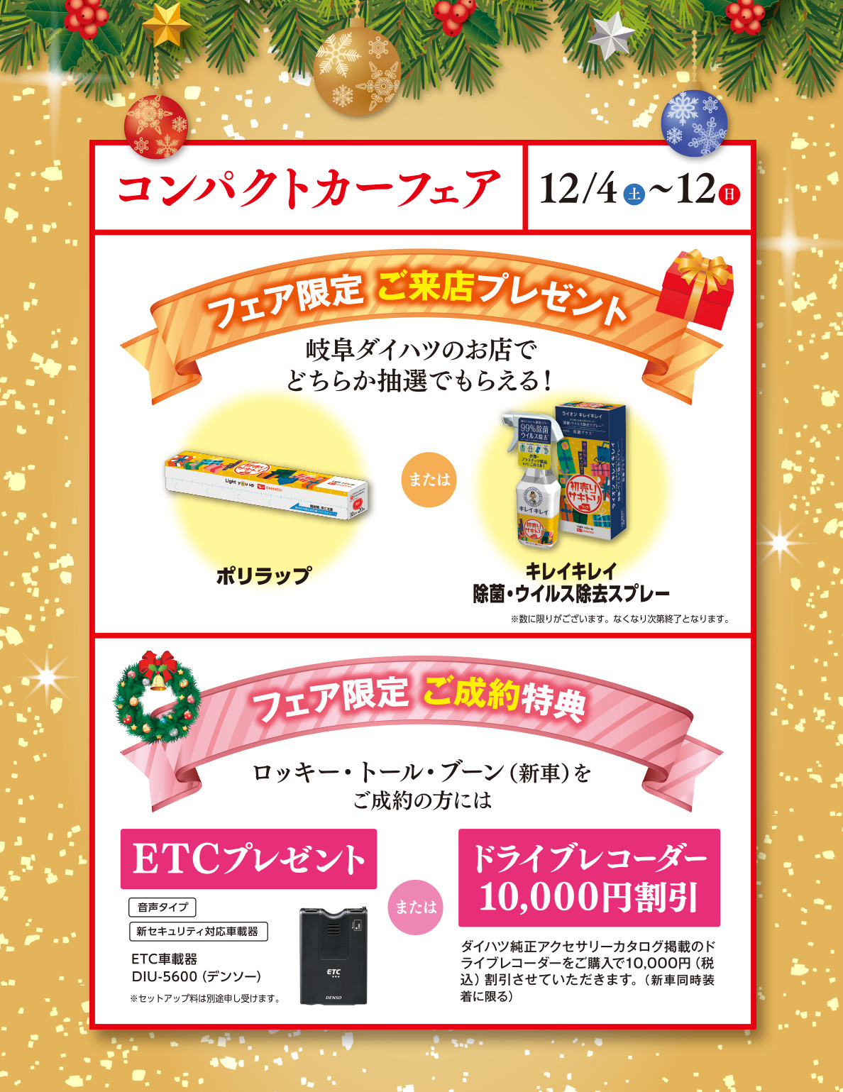 コンパクトカーフェア